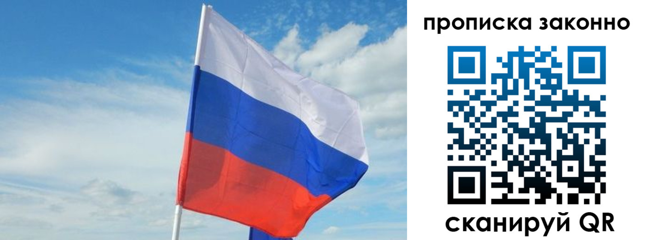 временная регистрация надежно в Сызрани
