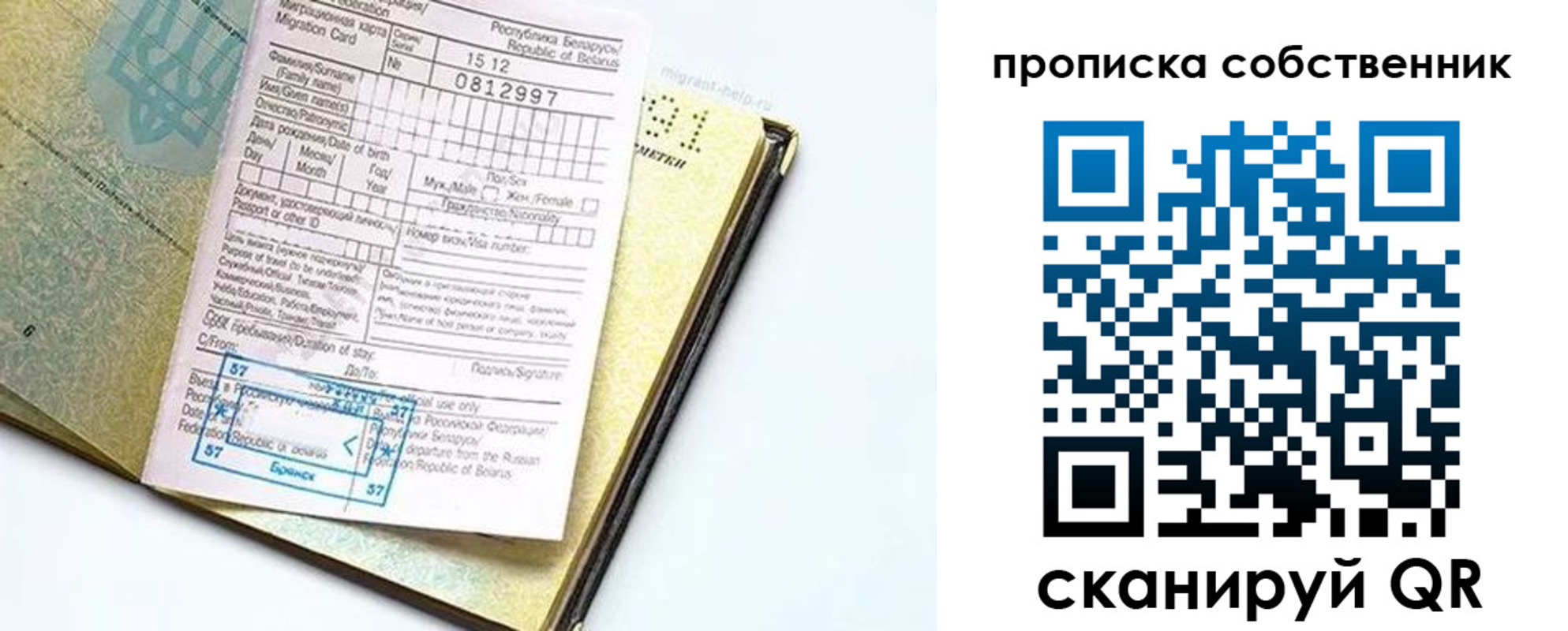 прописка для школы в Сызрани