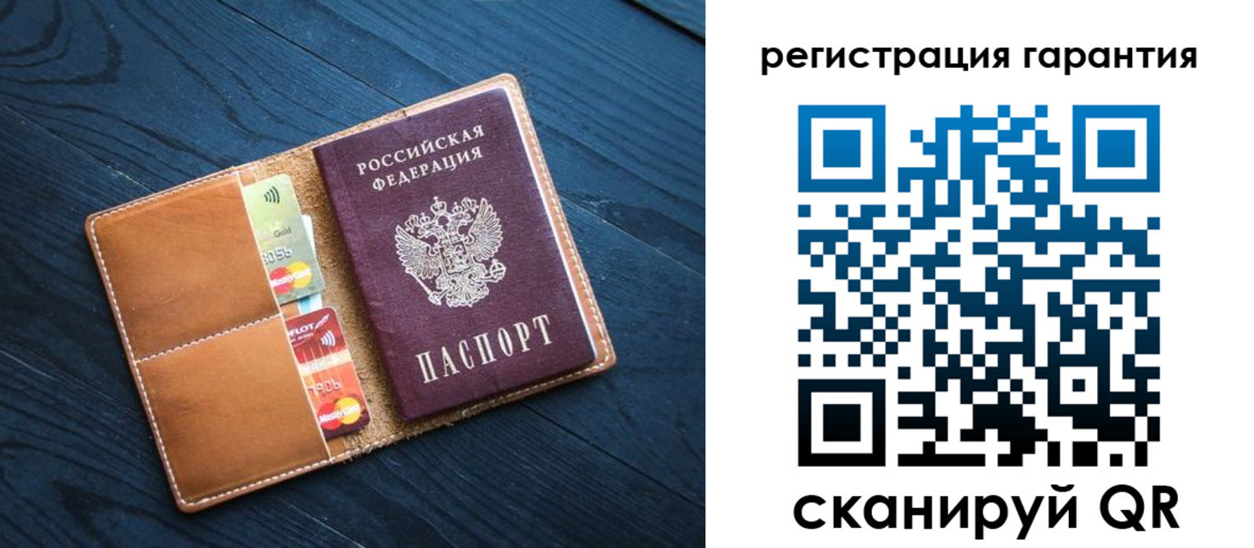 временная регистрация законно в Сызрани