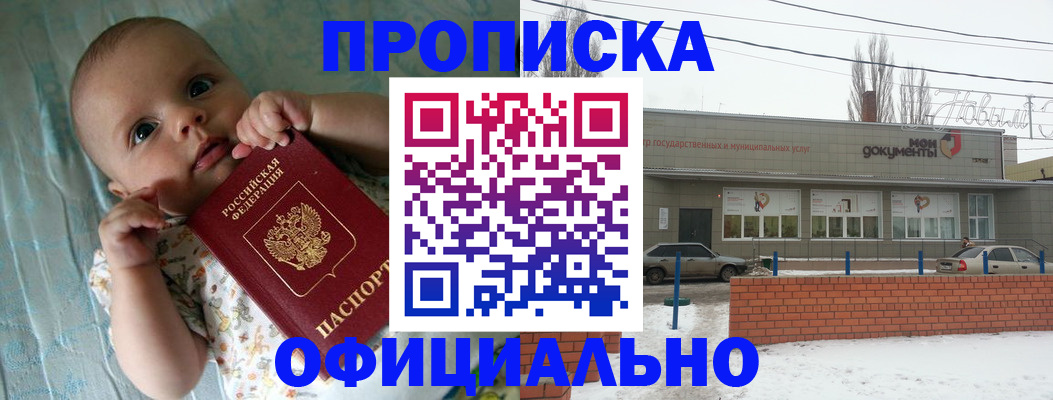 временная регистрация поиск в Сызрани