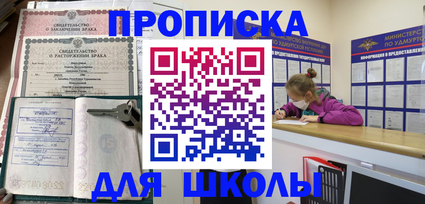 временная регистрация недорого в Сызрани