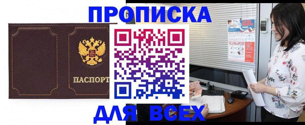 временная регистрация собственник в Сызрани