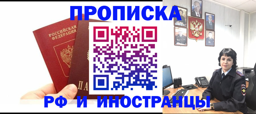 прописка поиск в Сызрани