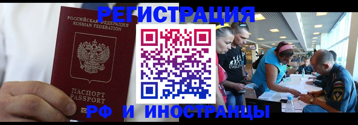 купить прописку в Сызрани